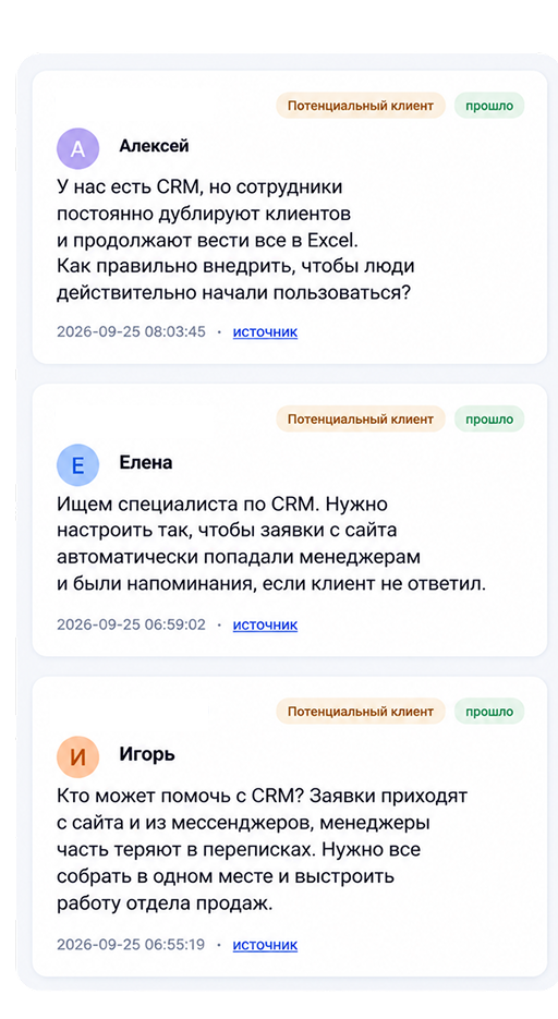 Найденные NewsMon сообщения потенциальных клиентов со ссылками на источник